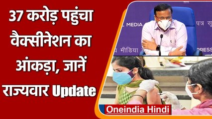 Video herunterladen: Coronavirus India Update: देश में Vaccination को लेकर जानें हर Updates | वनइंडिया हिंदी