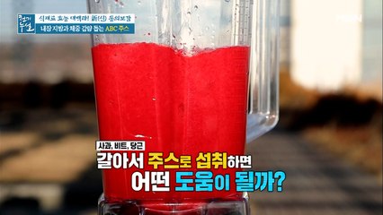 사과, 비트, 당근을 갈아서 주스로 섭취하면 어떤 도움이 될까?