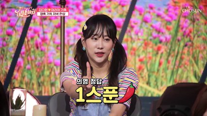 비빔밥+총각김치 끝판왕 조합에 ❣부모님 취향저격❣ TV CHOSUN 210709 방송