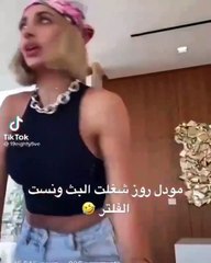 مودل روز بدون مكياج أو فلاتر