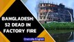 Bangladesh: 52 killed in factory fire, dozens injured, workers jump to safety | Oneindia News