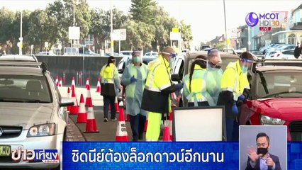 ข่าวเที่ยง (ช่วงที่ 4) วันศุกร์ที่ 9 กรกฎาคม 2564