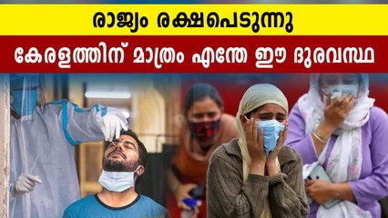 covid cases increasing in Kerala