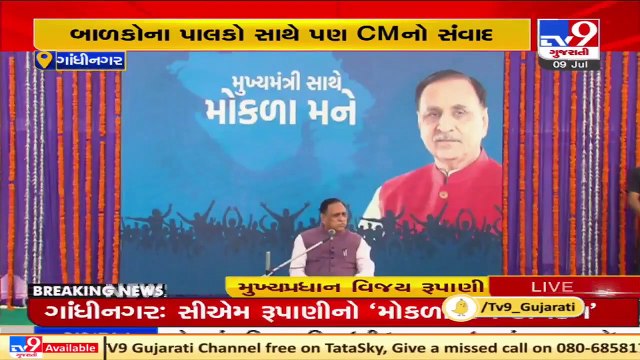 I acclaim extended families for taking care of kids orphaned due to Covid - Gujarat CM Rupani _ TV9
