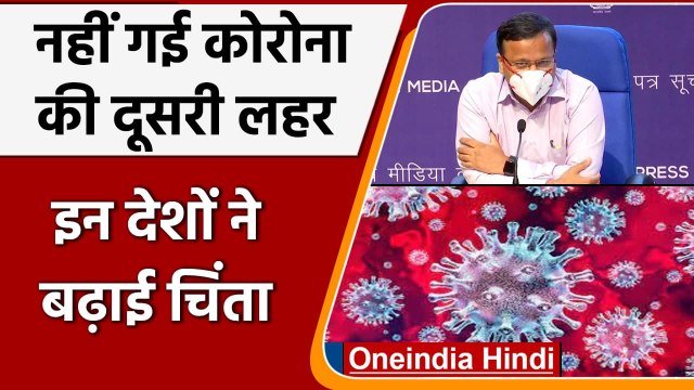 Coronavirus Update: Britain, Russia, Bangladesh में बढ़े Covid Case ने बढ़ाई चिंता | वनइंडिया हिंदी