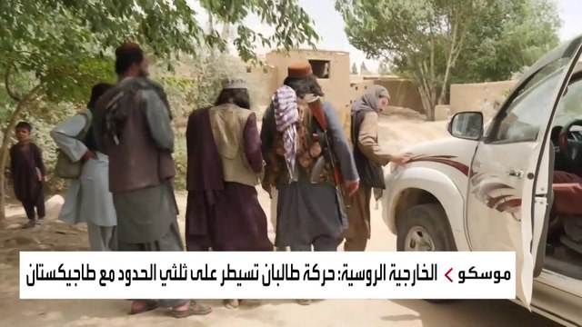 طالبان تسيطر على 85 ٪؜ من أفغانستان