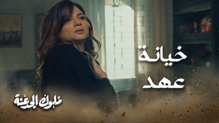 أظهرت لصديقتها حبها وأسرّت كرهها وكان هذا مادبرته لها! #ملوك الجدعنة يومياً الــ  5 مساءً بتوقيت السعودية على # MBC1
