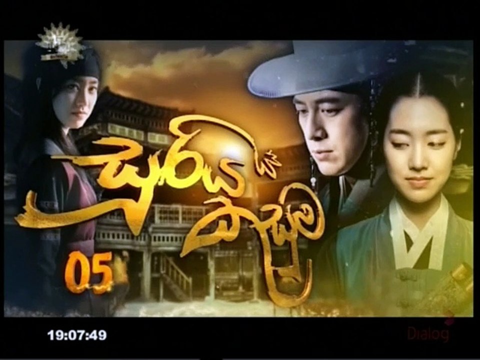 Sooriya Kusuma (05) 09-07-2021