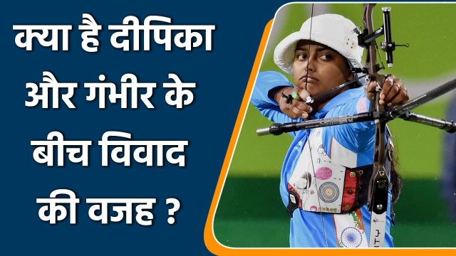 Gautam Gambhir reacts on Deepika Kumari on Archery Ground At Yamuna Sports Complex| Oneindia Sports