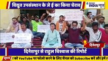 उत्तराखंड के दिनेशपुर में कांग्रेस कार्यकर्ताओं द्वारा विद्युत उप संस्थान के जे ई का किया गया घेराव