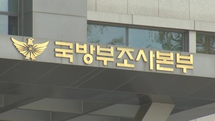 '부실수사 의혹' 수사도 부실?...공군 법무실장 슬그머니 출석 / YTN
