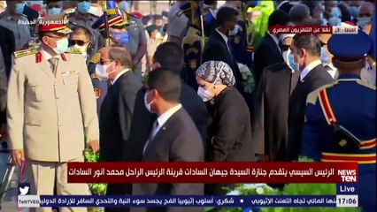 شاهد.. الرئيس السيسي والسيدة قرينته يقدمان واجب العزاء في السيدة جيهان السادات
