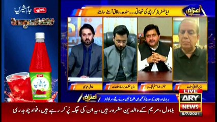 Aiteraz Hai | Adil Abbasi | ARYNews | 9 July 2021