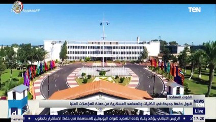 قبول دفعة جديدة في الكليات والمعاهد العسكرية من جملة المؤهلات العليا