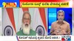Big Bulletin With HR Ranganath | PM Modi Expresses Concern Over Flouting Of Covid Norms | July 9