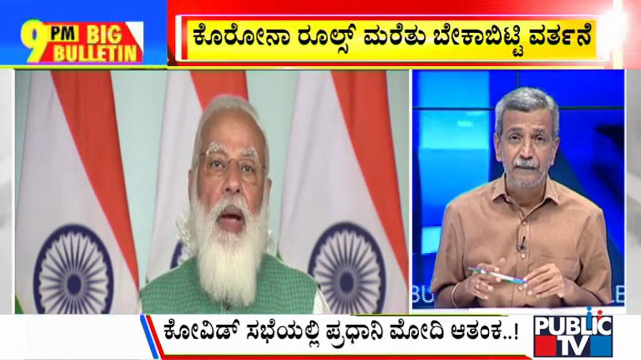Big Bulletin With HR Ranganath | PM Modi Expres...