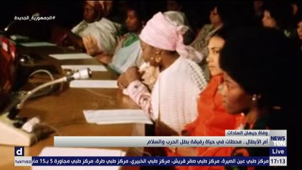 TeN | نشرة أخبار الخامسة مساءًا - الجمعة 9  يوليو 2021