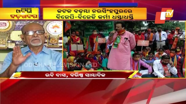 BJP, BJD Face Off Over Awas Yojana Scam - OTV Discussion