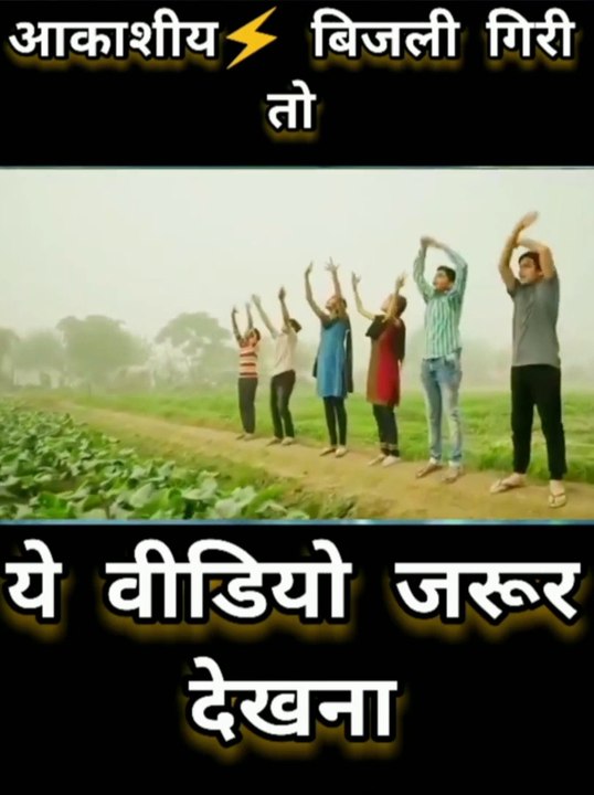 OMG, आकाशीय  बिजली⚡ ️से कैसे बचे? #DM_feature