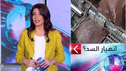 لماذا ترفض إثيوبيا الكشف عن معامل أمان سد النهضة؟