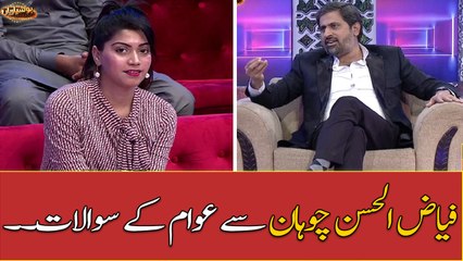 Fayyaz-ul-Hassan Chohan Se Awam Kay Sawalaat