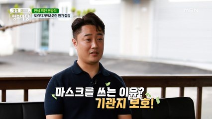 35세 청년, 도라지 농사를 선택한 이유?