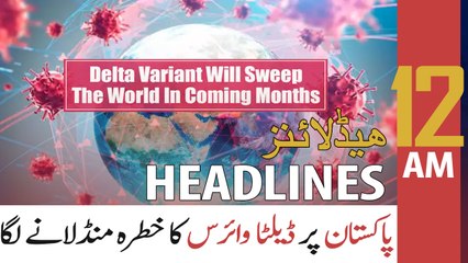 ARY NEWS HEADLINES | 12 AM | 10th JULY 2021