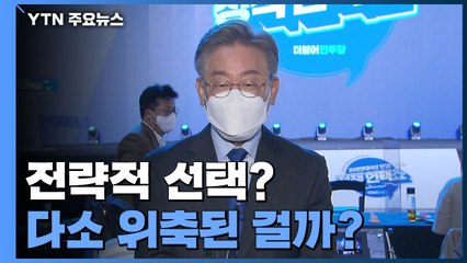 '김빠진 사이다' 지적까지...이재명의 '반격'은 언제쯤? / YTN