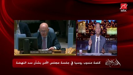 عمرو أديب: العالم  لا يلتفت إلا للمصايب.. مش شايف مصيبة سد النهضة اوي مركز مع الدبح في التيجراي وافغانستان اللي بتضيع