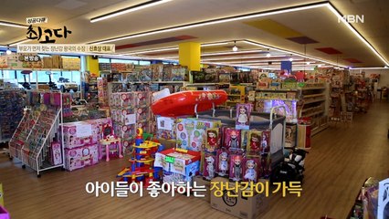 아이들이라면 눈을 못 뗄 이곳, 장난감 할인 매장! 진열부터 남다른 비밀이 있다?!