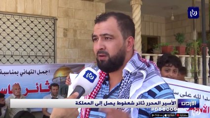 الأسير المحرر ثائر شعفوط يصل إلى الأردن