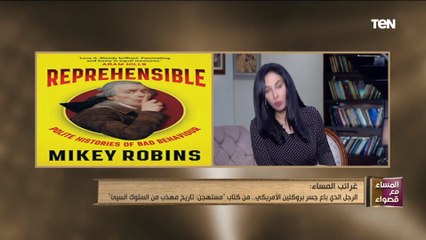 المساء مع قصواء مع الإعلامية قصواء الخلالي حلقة الجمعة 9-7-2021 الفقرة الأولى