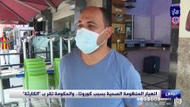 انهيار المنظومة الصحية بسبب كورونا في تونس