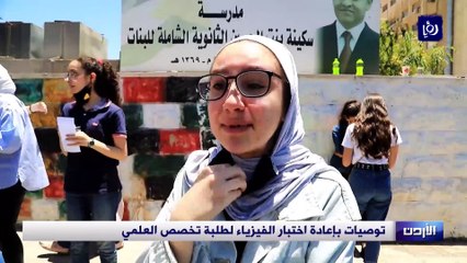 تربويون  تناقضات في رد وزارة التربية حول امتحان الفيزياء