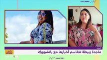 مع ماجدة زبيطة - 09/07/2021