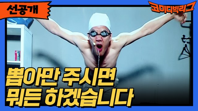 [선공개] 경력직 인턴의 등장 ?