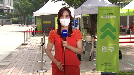 [날씨] 주말 전국 폭염특보 속 강한 소나기, 선별검사소 한산 / YTN