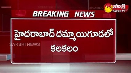 హైదరాబాద్ దమ్మాయిగూడలో కిడ్నాప్ కలకలం