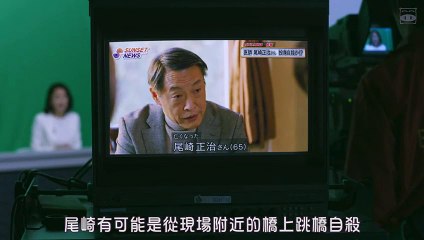 日劇-追查 第2季05