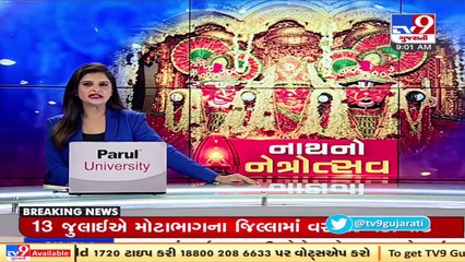 Guj Assembly Speaker Rajendra Trivedi remains present during Netrotsav ritual at Jagannath temple