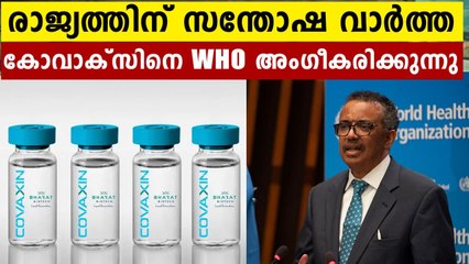 WHO says decision on emergency approval for Covaxin likely in 4 to 6 weeks