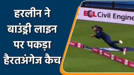 Ind W vs Eng W: Harleen Deol takes a Stunner on Boundary to Dismiss Amy Jones | वनइंडिया हिंदी