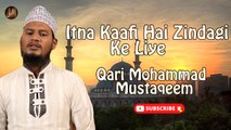 Itna Kaafi Hai Zindagi Ke Liye | Naat | Prophet Mohammad PBH | Qari Mohammad Mustaqeem | HD Video