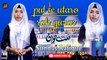 pul se utaro rah guzar | Sundas Rafique | New Naat | Iqra In The Name Of Allah