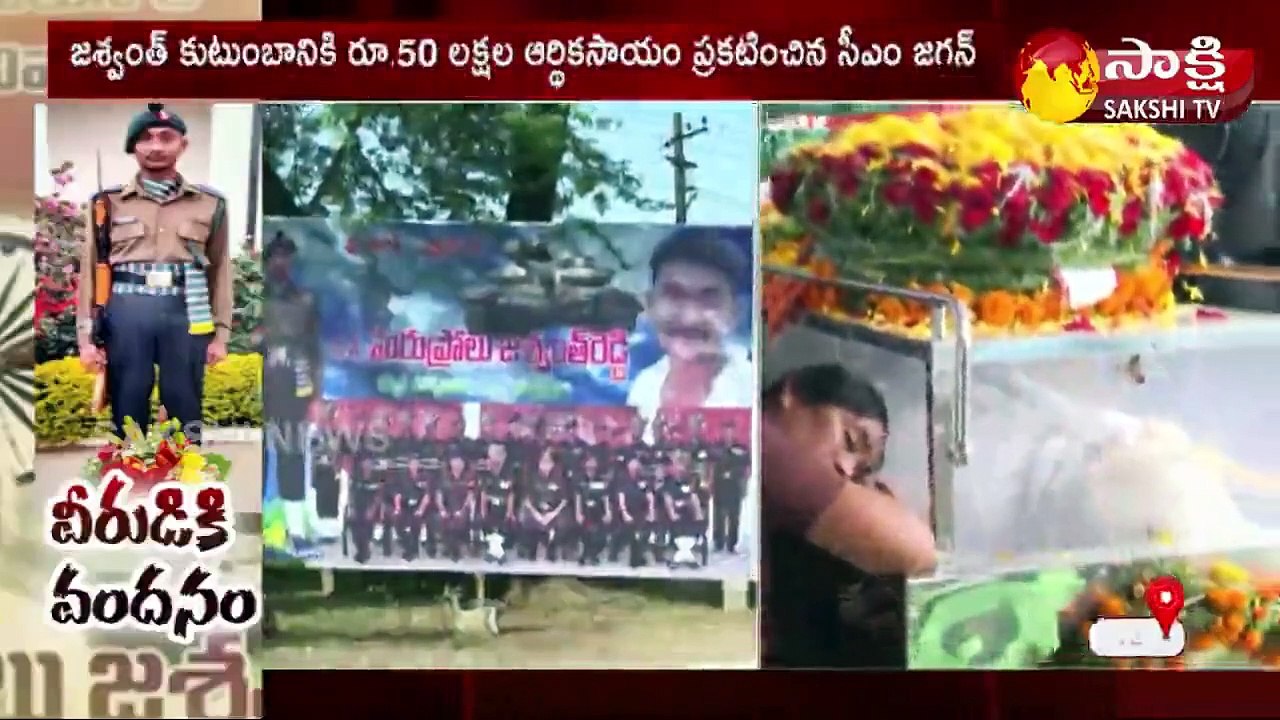 గుంటూరు: నేడు వీరజవాన్ జశ్వంత్‌కుమార్‌రెడ్డి అంత్యక్రియలు
