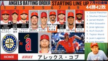 7月9日金曜の大谷翔平33号のホームランｖｓシアトルマリナーズJuly 9th Friday Shohei Ohtani hit 33rd homerun against Seattle Mariners