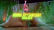 Αθηνά Χρυσαντίδου - Πάνω Κάτω (Official Music Video)