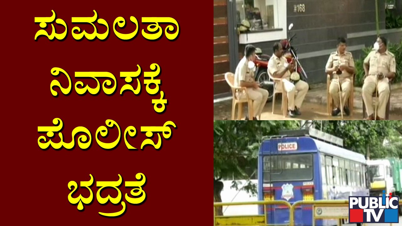 Tight Police Security Around Sumalatha Ambareesh's Residence