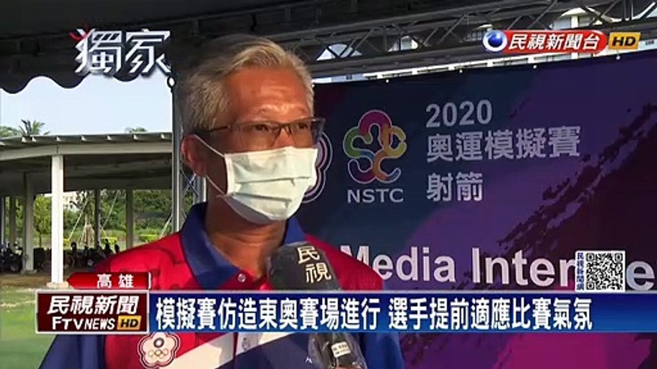 射箭隊1年多無參賽 國訓中心打造東奧場地模擬賽