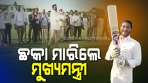Andhra Pradesh Chief Minister Y S Jagan Mohan Reddy Plays Cricket